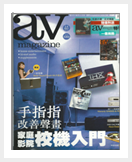 AV Magazine